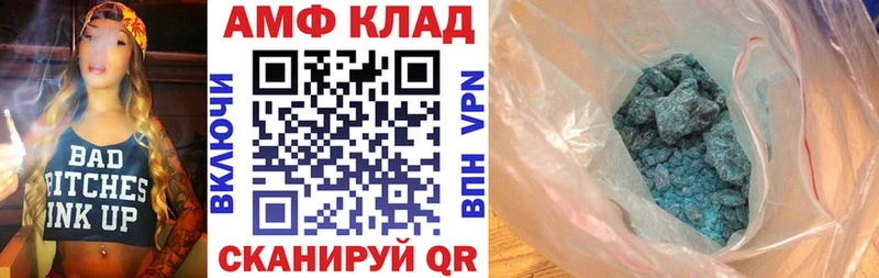 Купить где Похвистнево Амфетамин VHQ