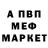 МДМА Molly Ali Faruh