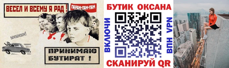 БУТИРАТ Butirat Купить где Похвистнево