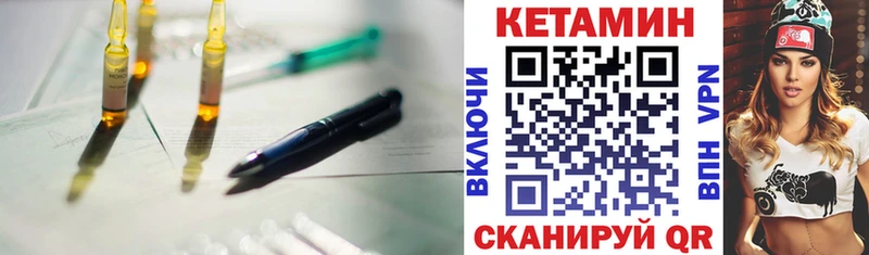 КЕТАМИН VHQ  Купить  Похвистнево 
