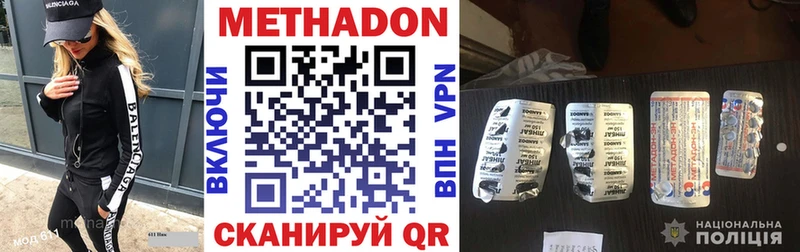 Метадон мёд  Купить  Похвистнево 